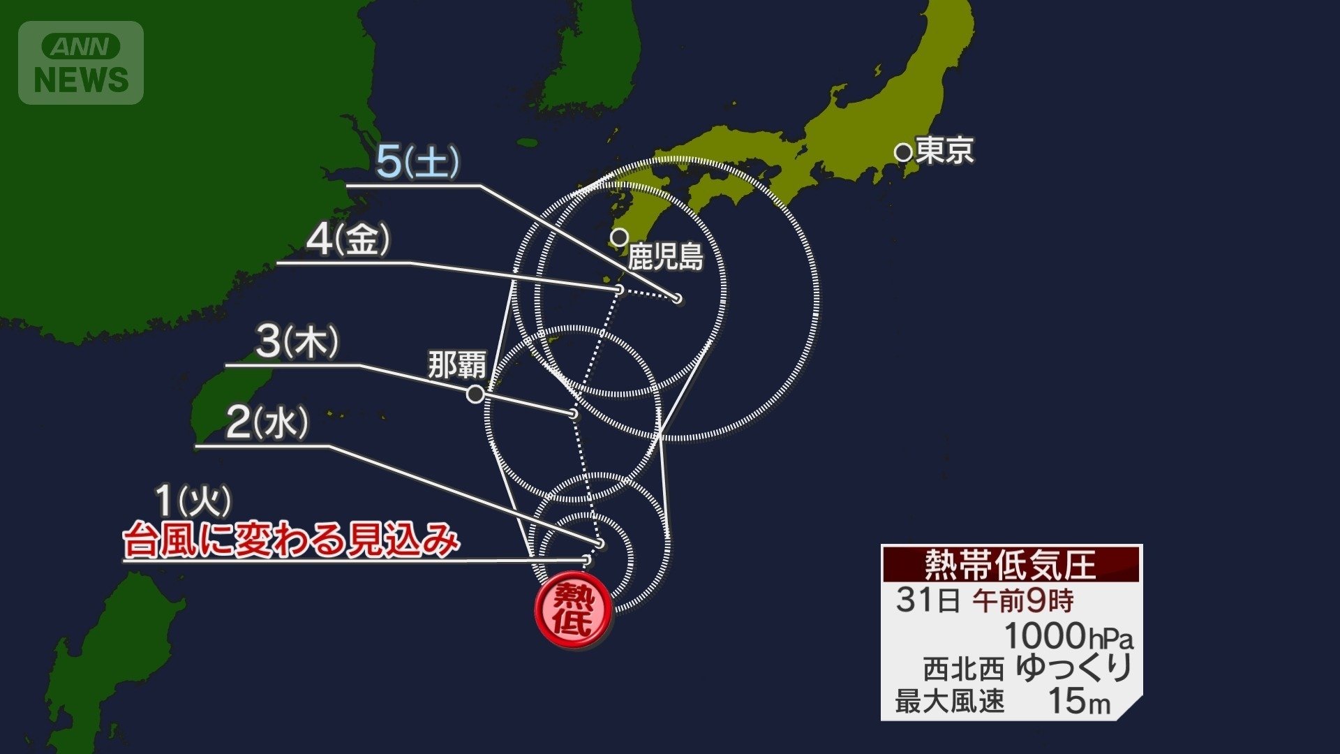 新たな台風発生へ