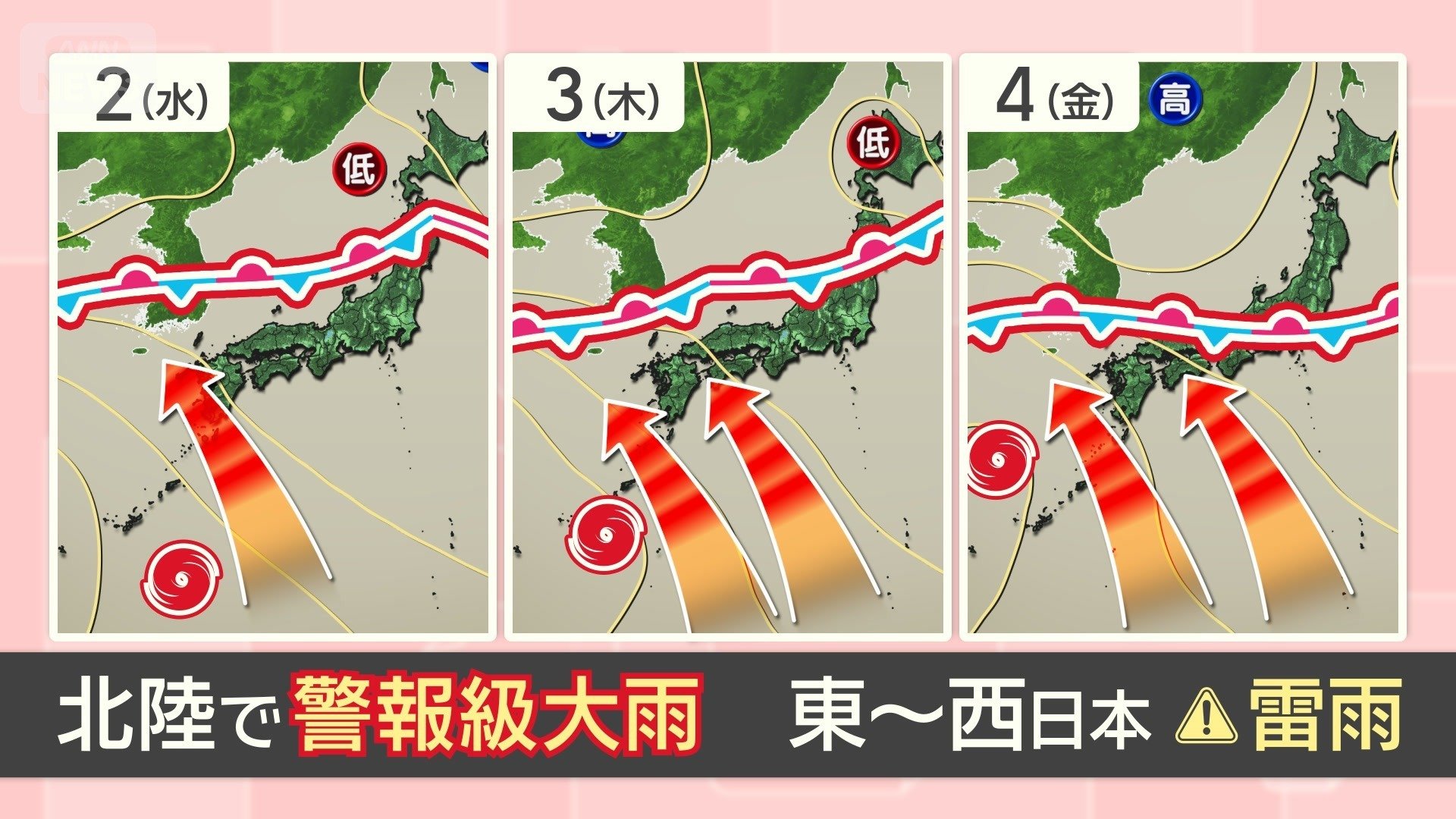 北陸で再び警報級の大雨