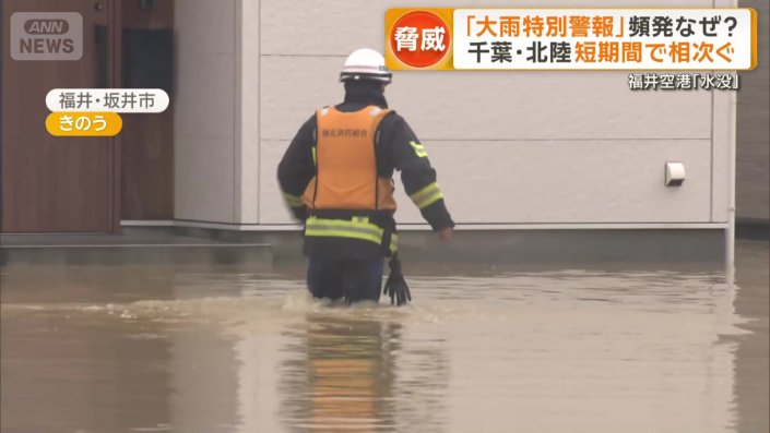 冠水した道路が救助活動を阻む