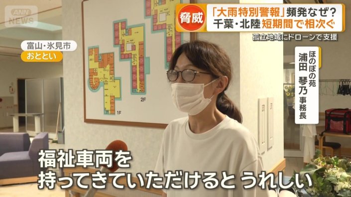 入所者の送り迎えも難しい状況