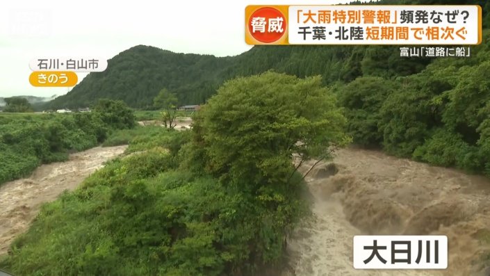大日川は水かさが増し、濁流に
