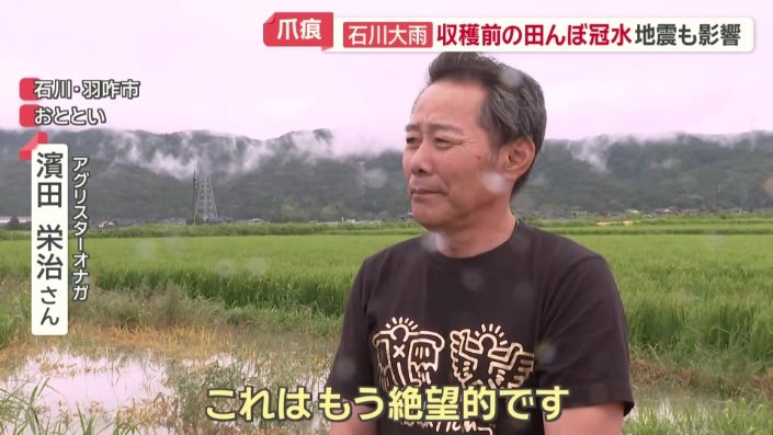 アグリスターオナガ 濱田栄治さん