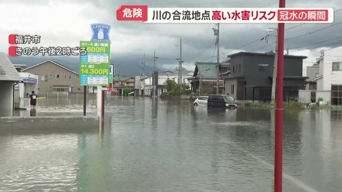 福井市