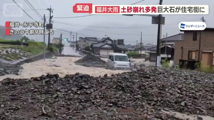 道路を覆っている大量の石