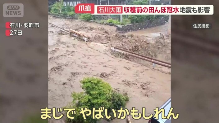石川・羽咋市