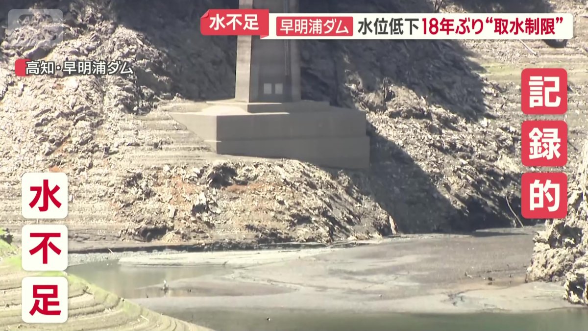 早明浦 ダム 水位
