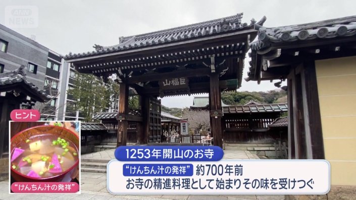 1253年開山のお寺