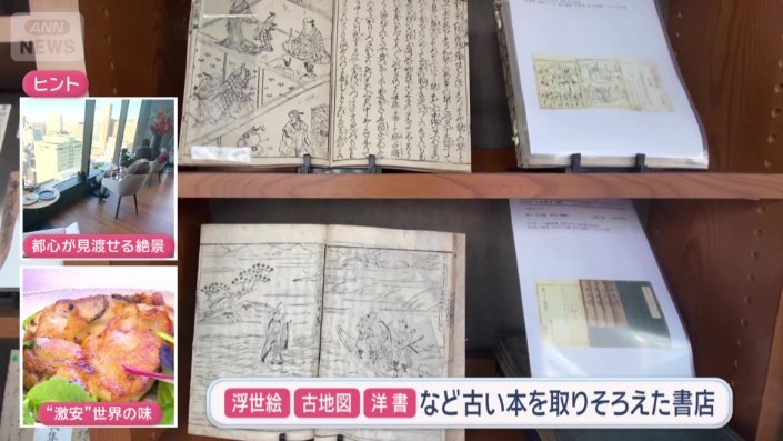 古い本を取りそろえた店が立ち並ぶ