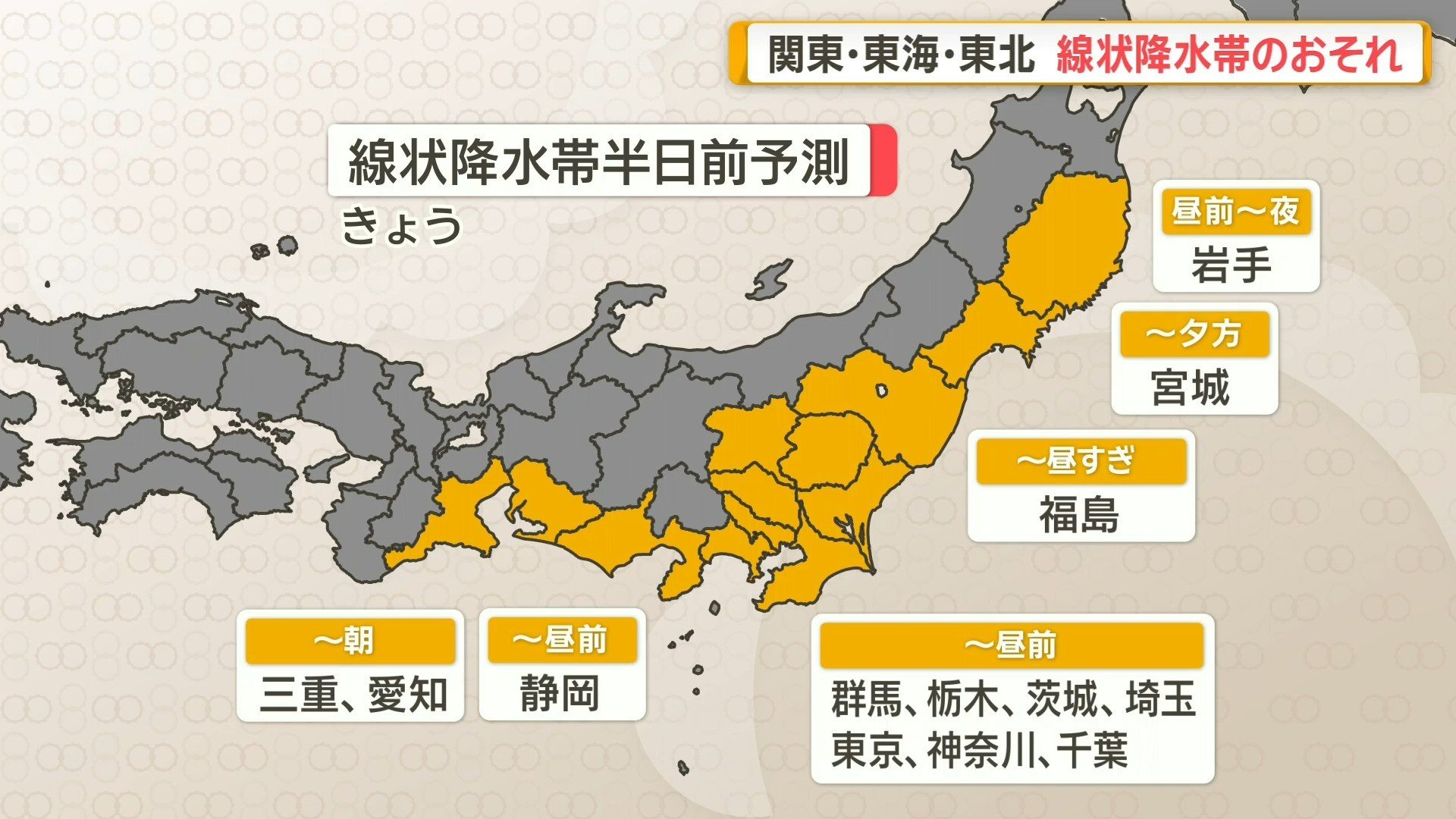 線状降水帯半日前予測（7日）