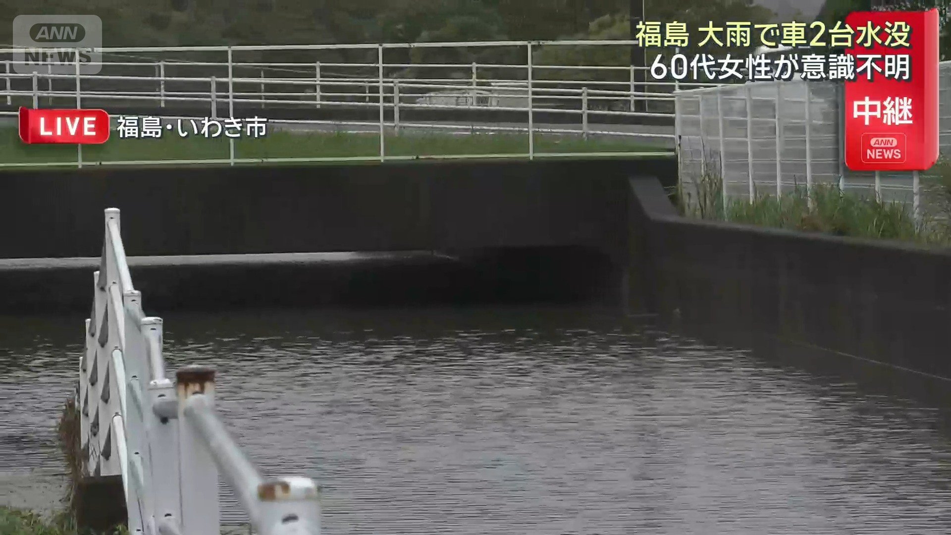 福島・いわき市