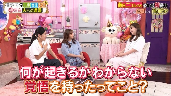 横澤夏子、藤本美貴藤田ニコル