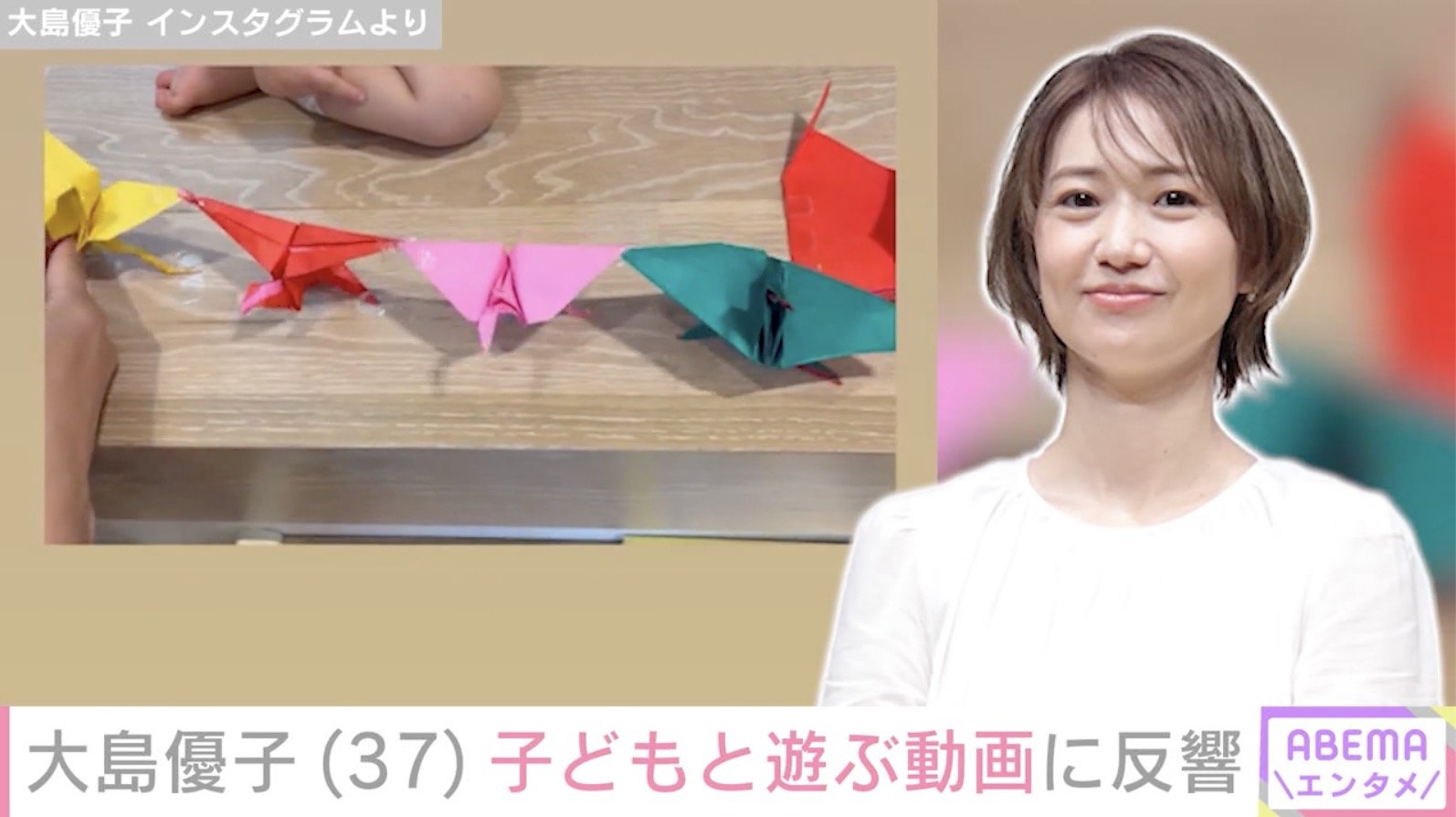 大島優子 Instagramより