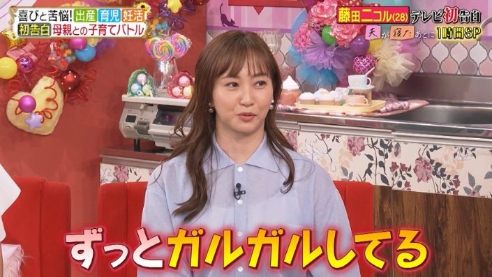 自分の母親にモヤモヤしたと明かした藤本美貴