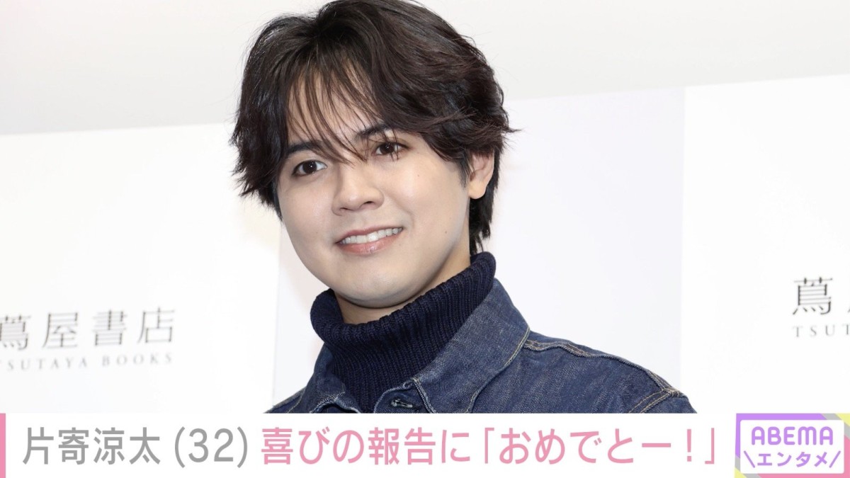 土屋 太 鳳 片寄 涼太