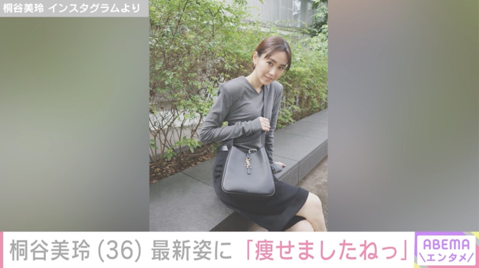 桐谷美玲 Instagramより