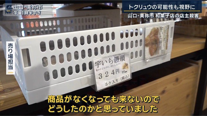 売り場担当
