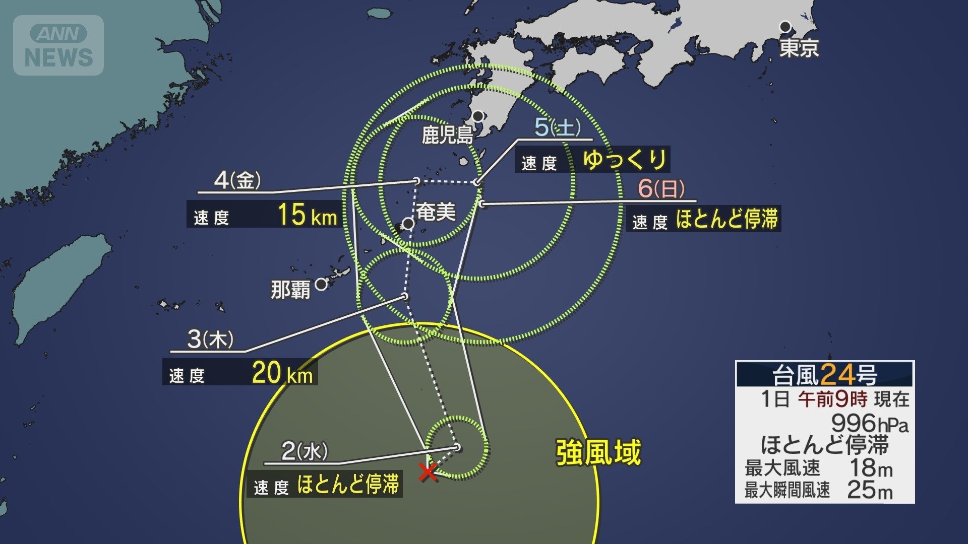 台風24号が発生　沖縄・西日本に接近の恐れ