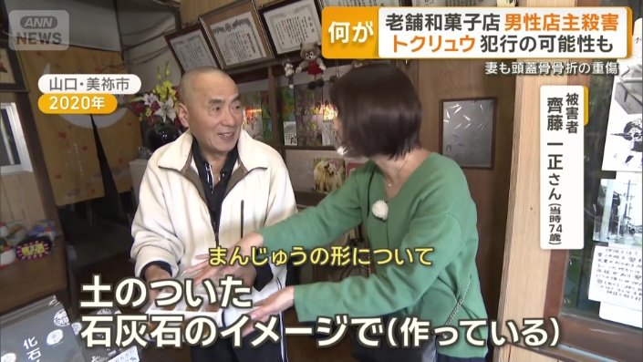 6年前、老舗和菓子店の主人として取材に応じる齊藤さん
