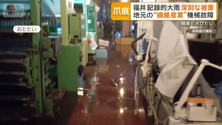 床は完全に浸水
