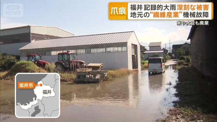 水が引ききっていない福井県坂井市