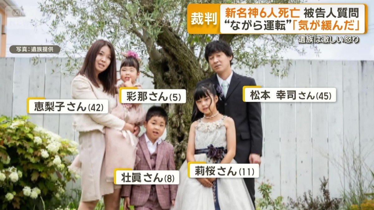 亡くなった松本幸司さん（45）ら家族5人