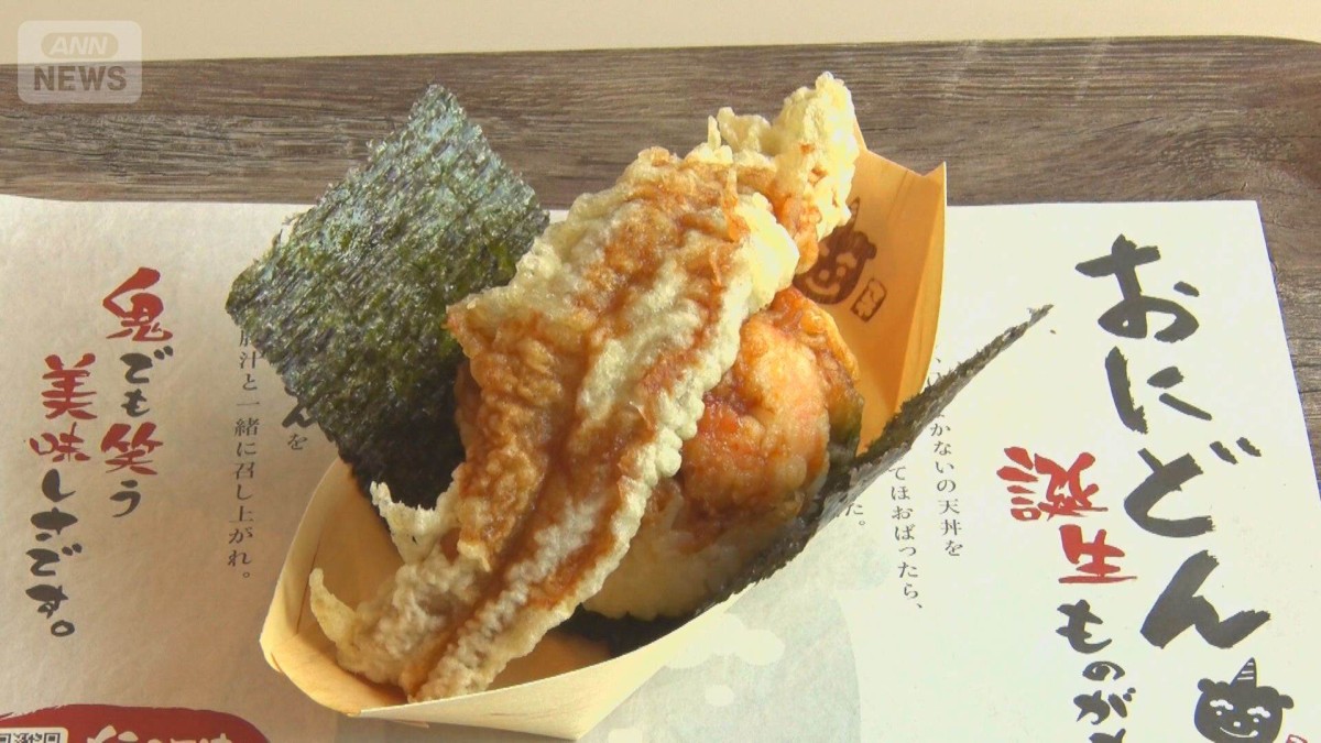 片手で食べる「おにぎり天丼」　賄いから着想　女性も気軽に楽しめる