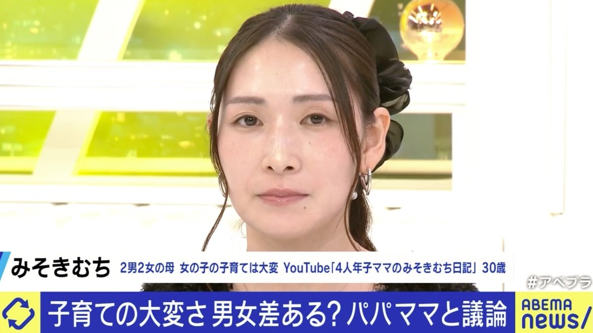 2男2女の母で会社員・YouTuberのみそきむちさん