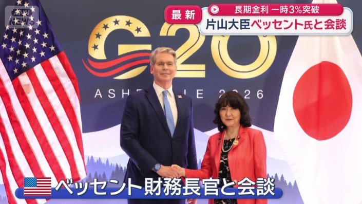 片山さつき財務大臣