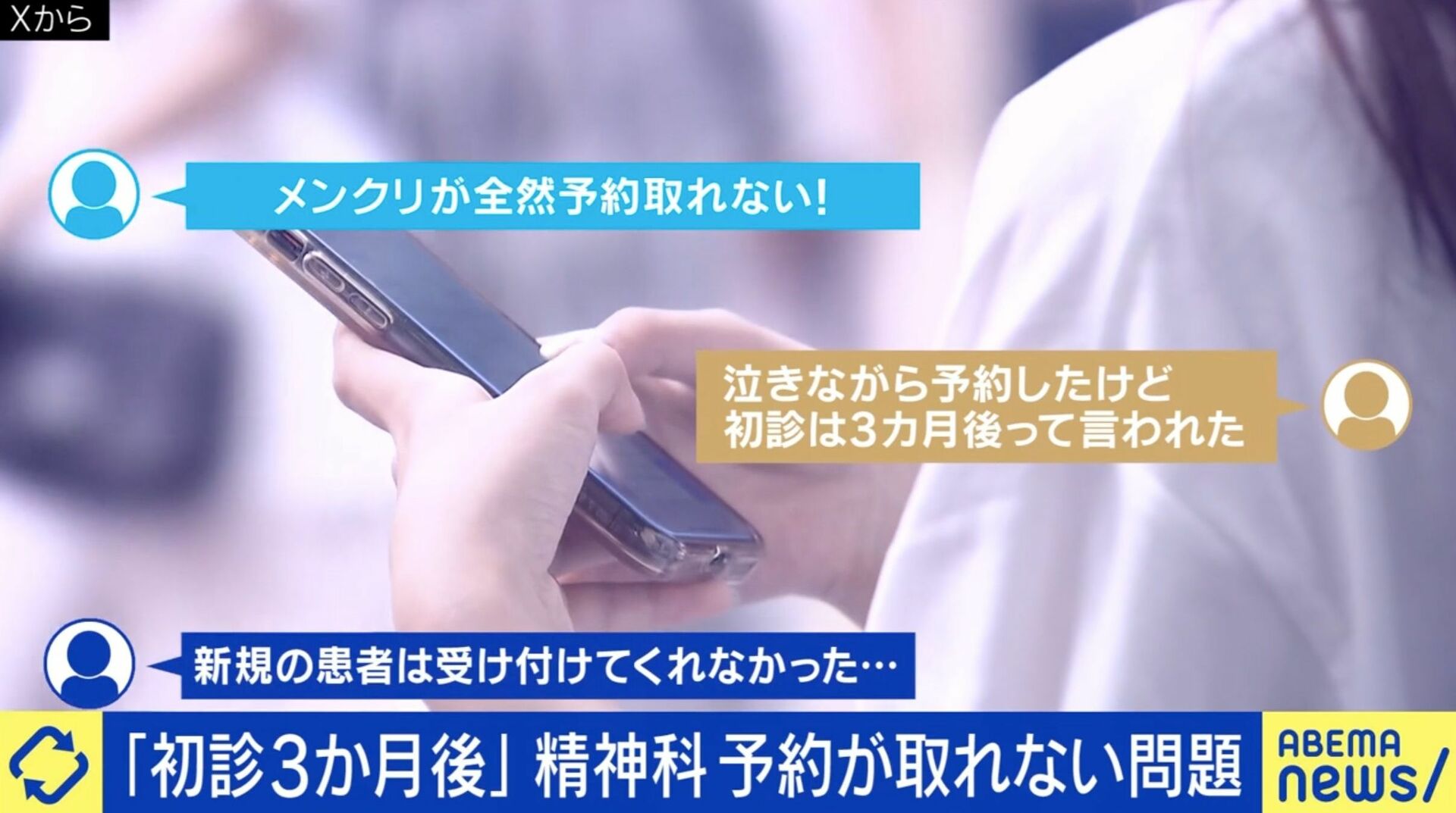 精神 科 予約 取れ ない