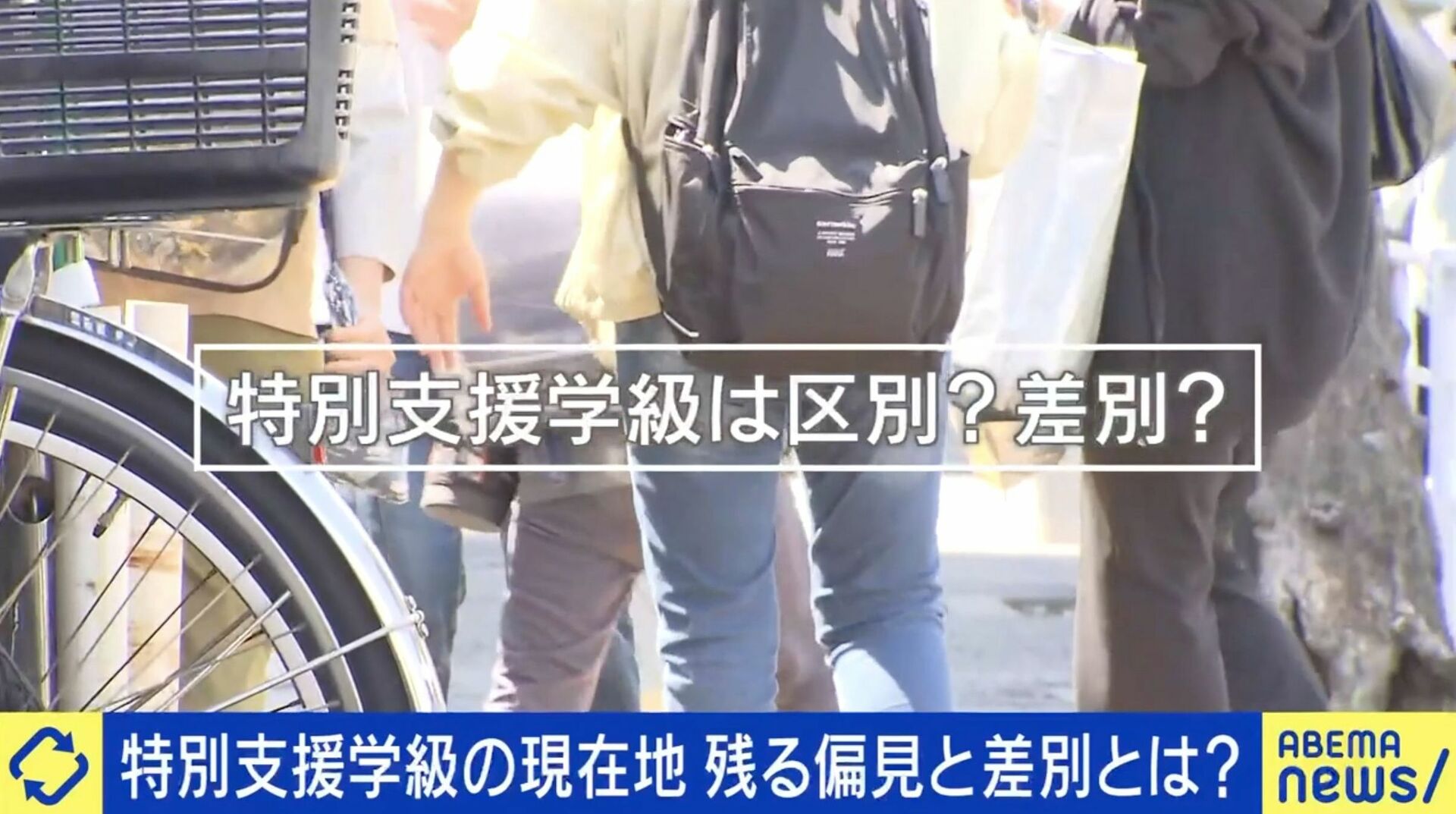 「特別支援学級を担当したら『大出世』とバカにされ…」ひまわり組、たけのこ組…名称が差別に？担任教師が明かす現実