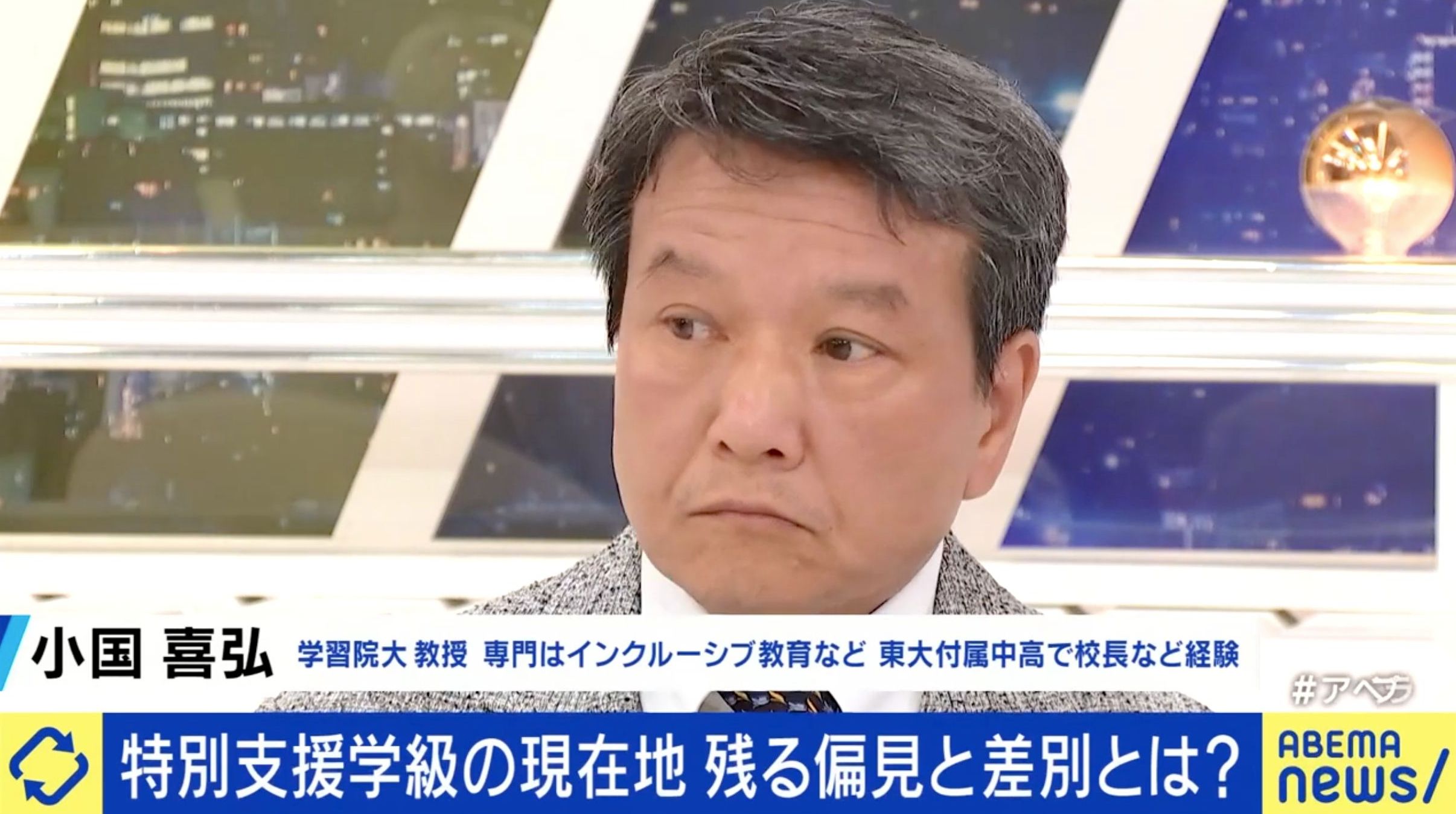 小国喜弘氏
