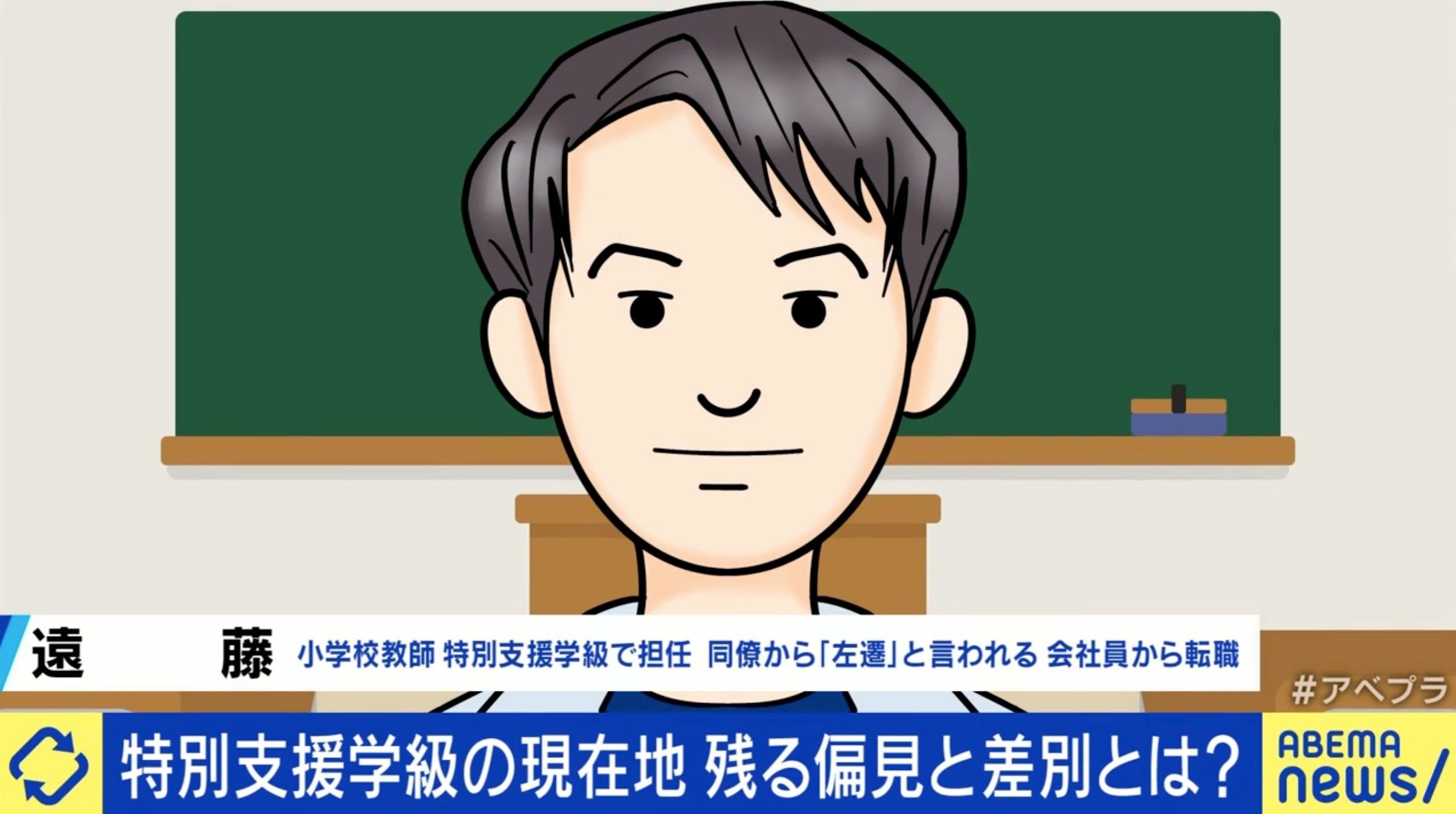 遠藤さん