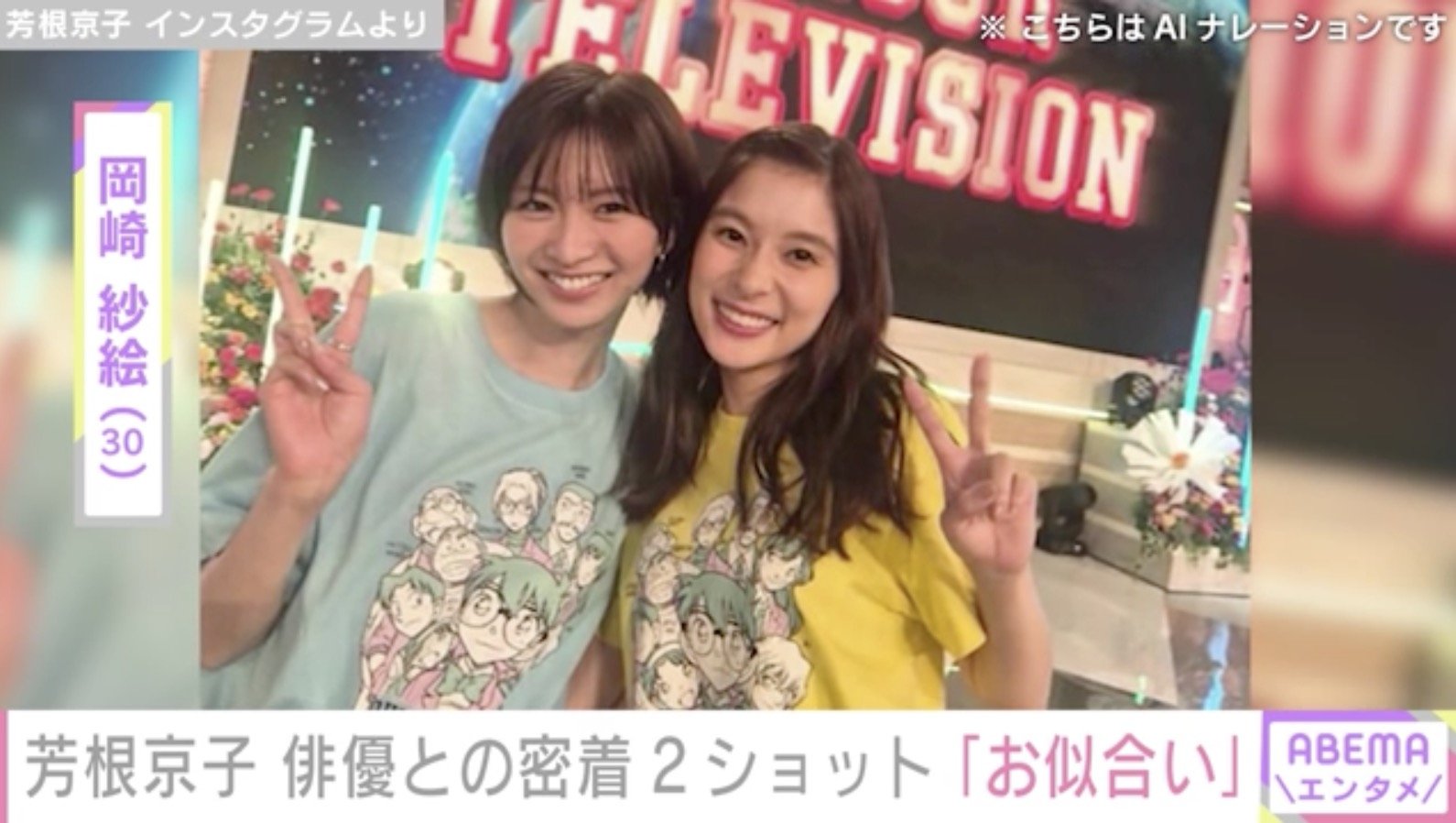 芳根京子 Instagramより