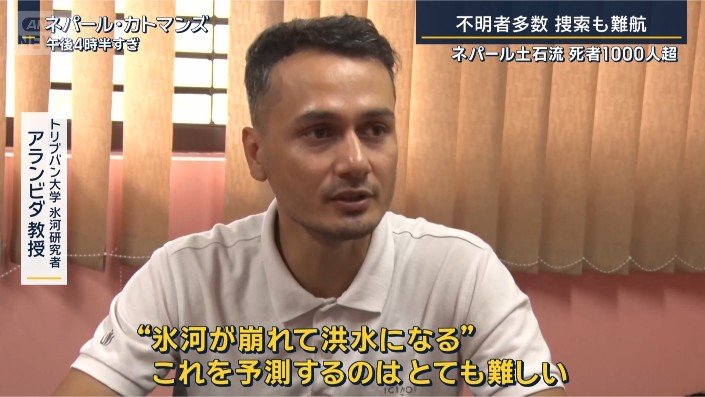 アランビダ教授
