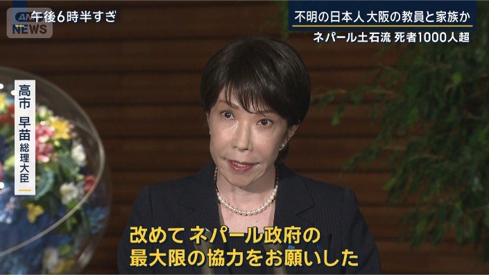 高市総理