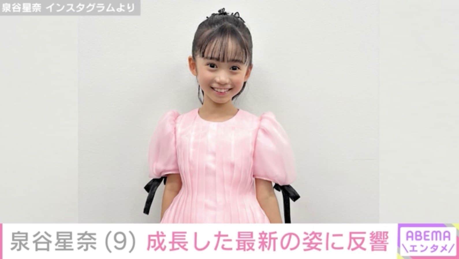 泉谷星奈 Instagramより