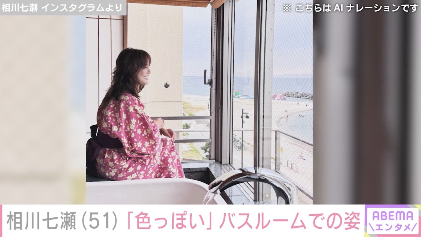 相川七瀬 Instagramより