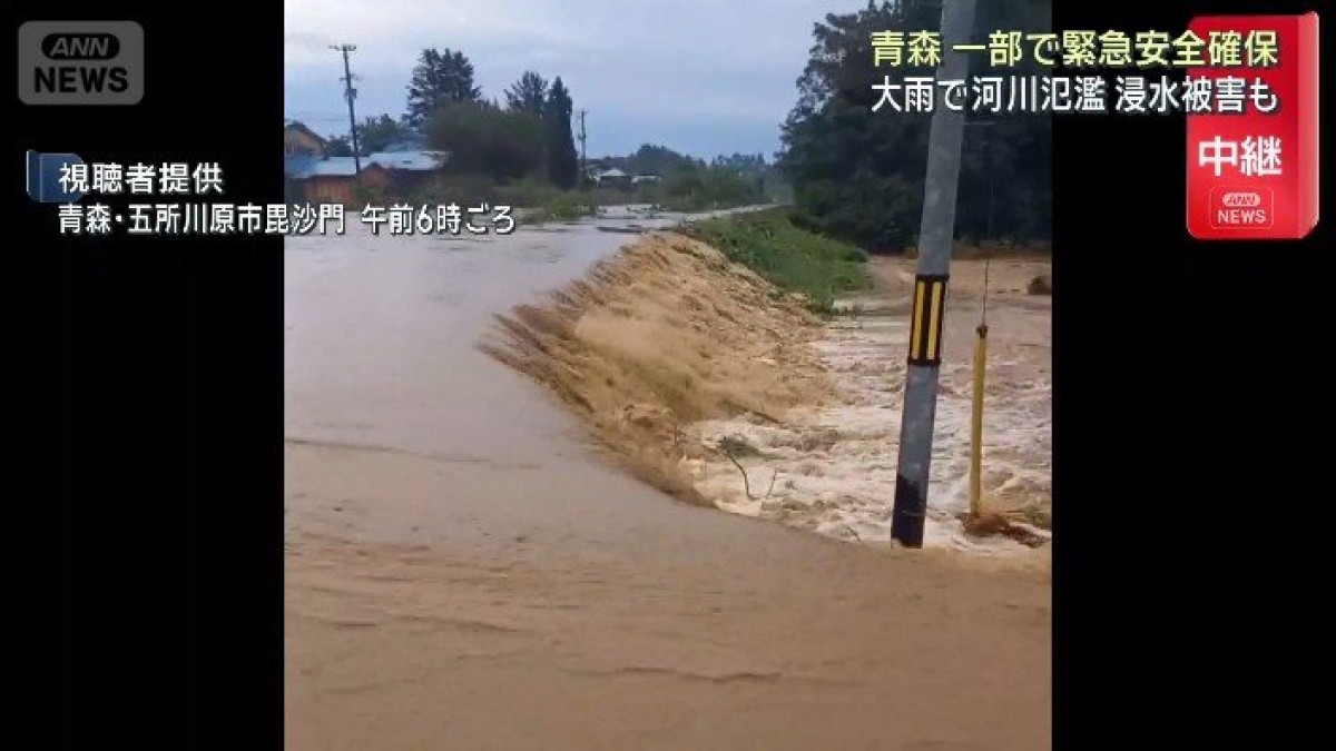 【情報まとめ】青森 大雨で河川氾濫も…県内では軽傷1人、建物被害72棟　県内の「緊急安全確保」など解除