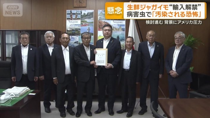 長崎県の農業関係者