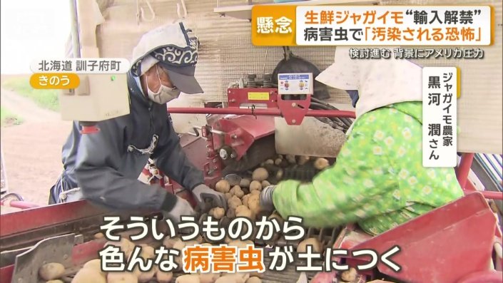 農家から批判の声