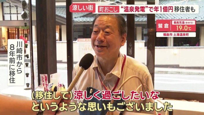 川崎市から8年前に移住