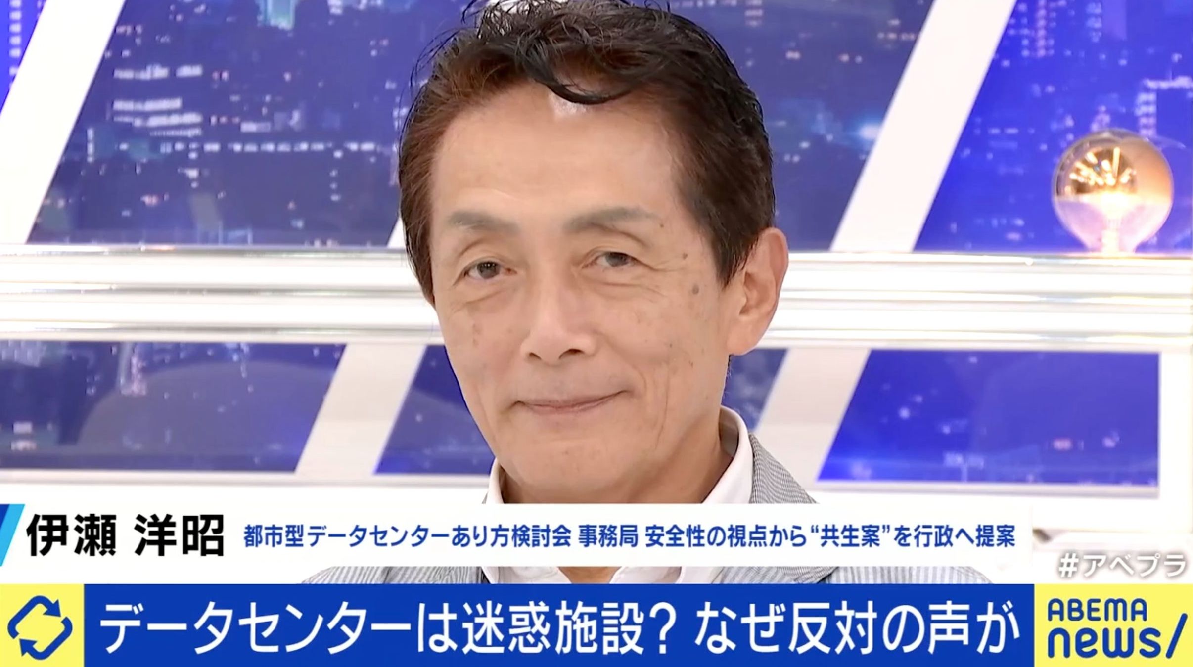 伊瀬洋昭氏