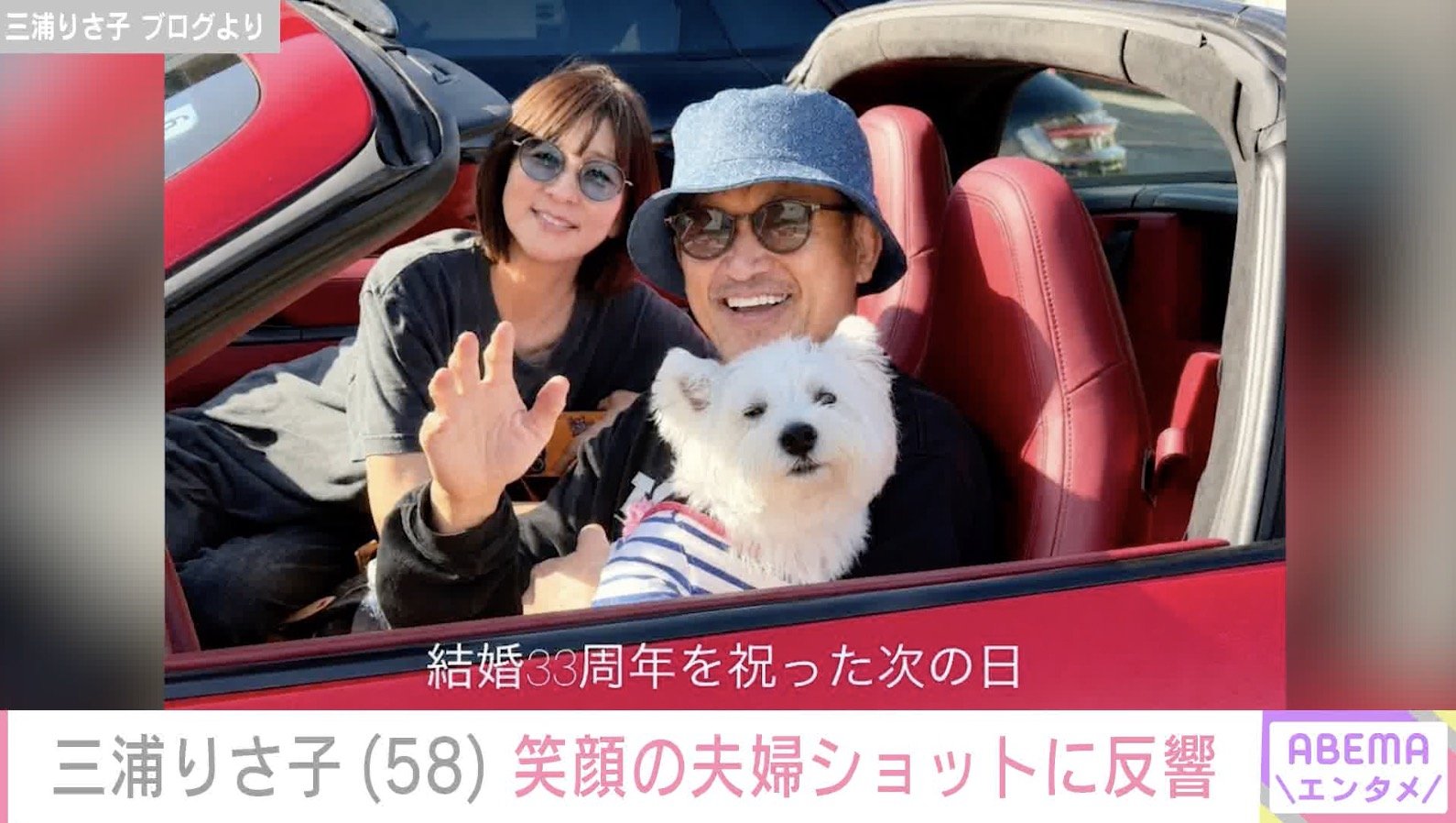三浦りさ子 ブログより