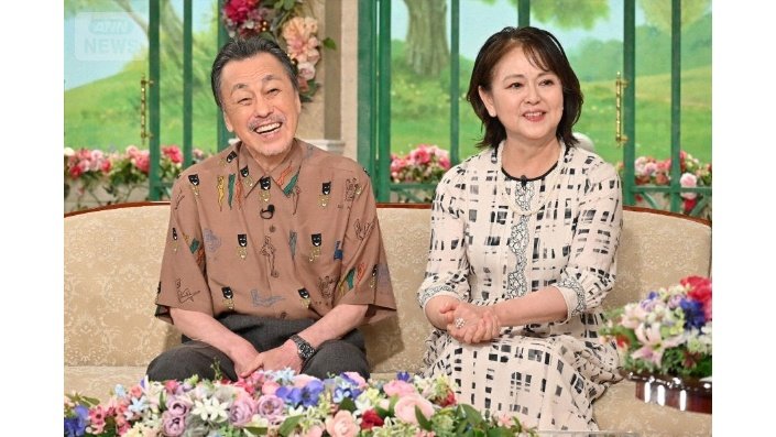 賑やかな夫婦生活のエピソードが語られた