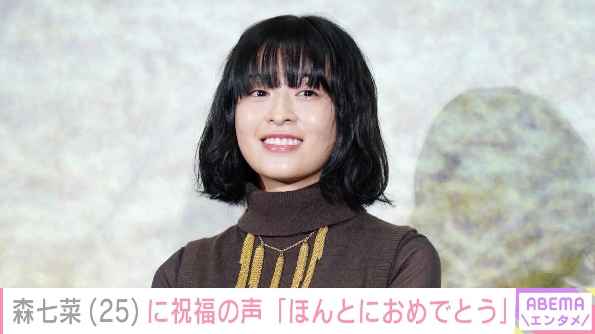 25歳を迎えた森七菜、機内で撮影した写真に反響「瞳キラキラ羨ましい」「めっちゃ可愛くていつも癒やされとるよ〜」
