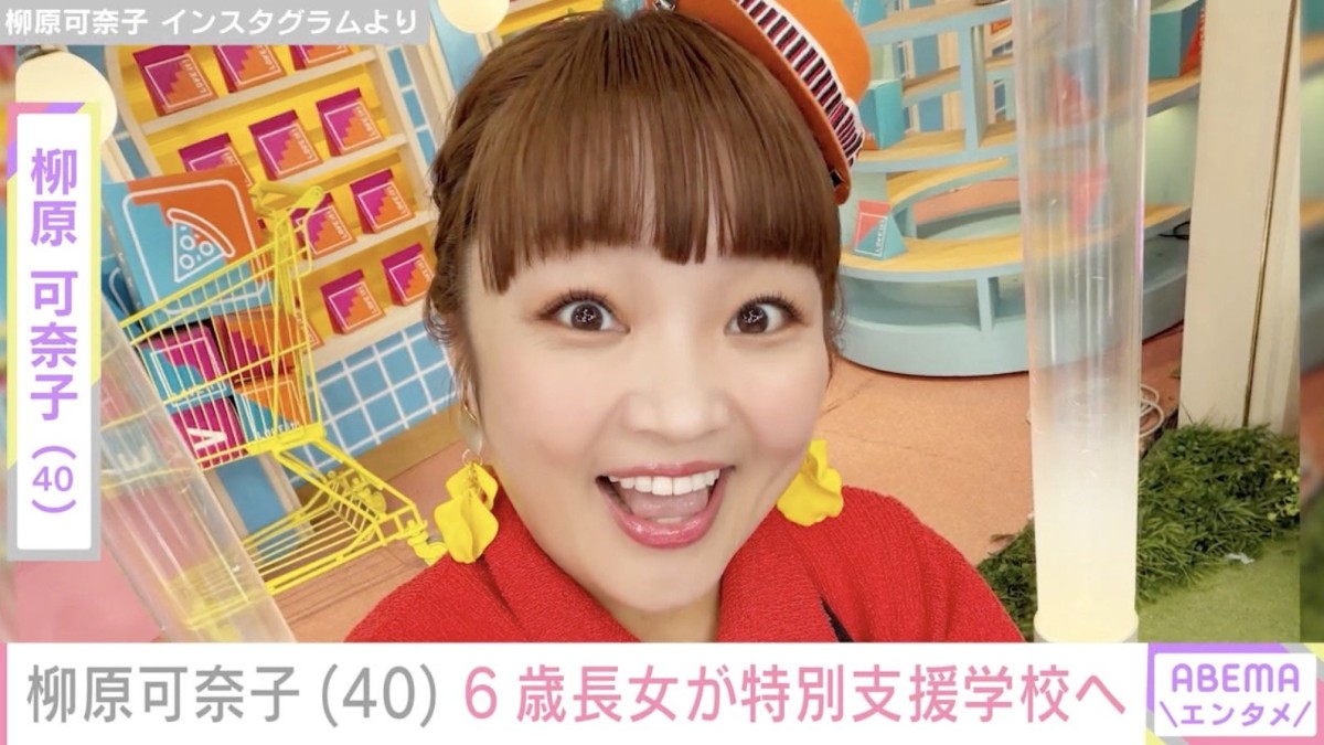 柳原可奈子（40）、脳性まひの6歳長女の2学期が始まり特別支援学校へ「バギーで教室に入って行く時ちょっと緊張してる様子でした」