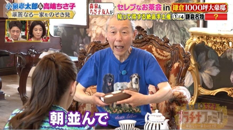 セレブたちが持ち寄った“絶品手土産”