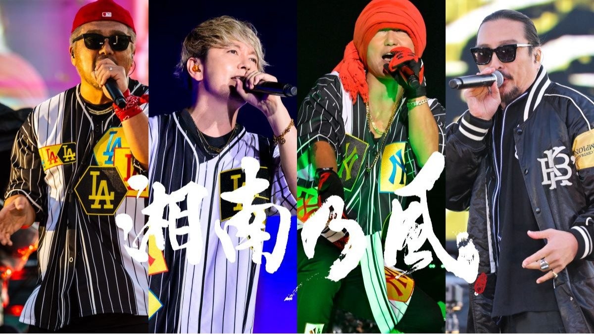 湘南乃風「心に火をつける一曲に」　Snow Man岩本照主演「真田十勇士」主題歌に決定