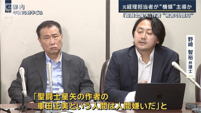 野崎智裕弁護士