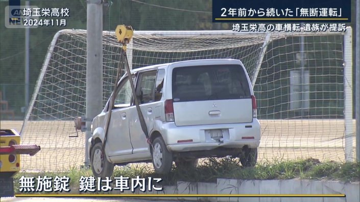 整備用の車両